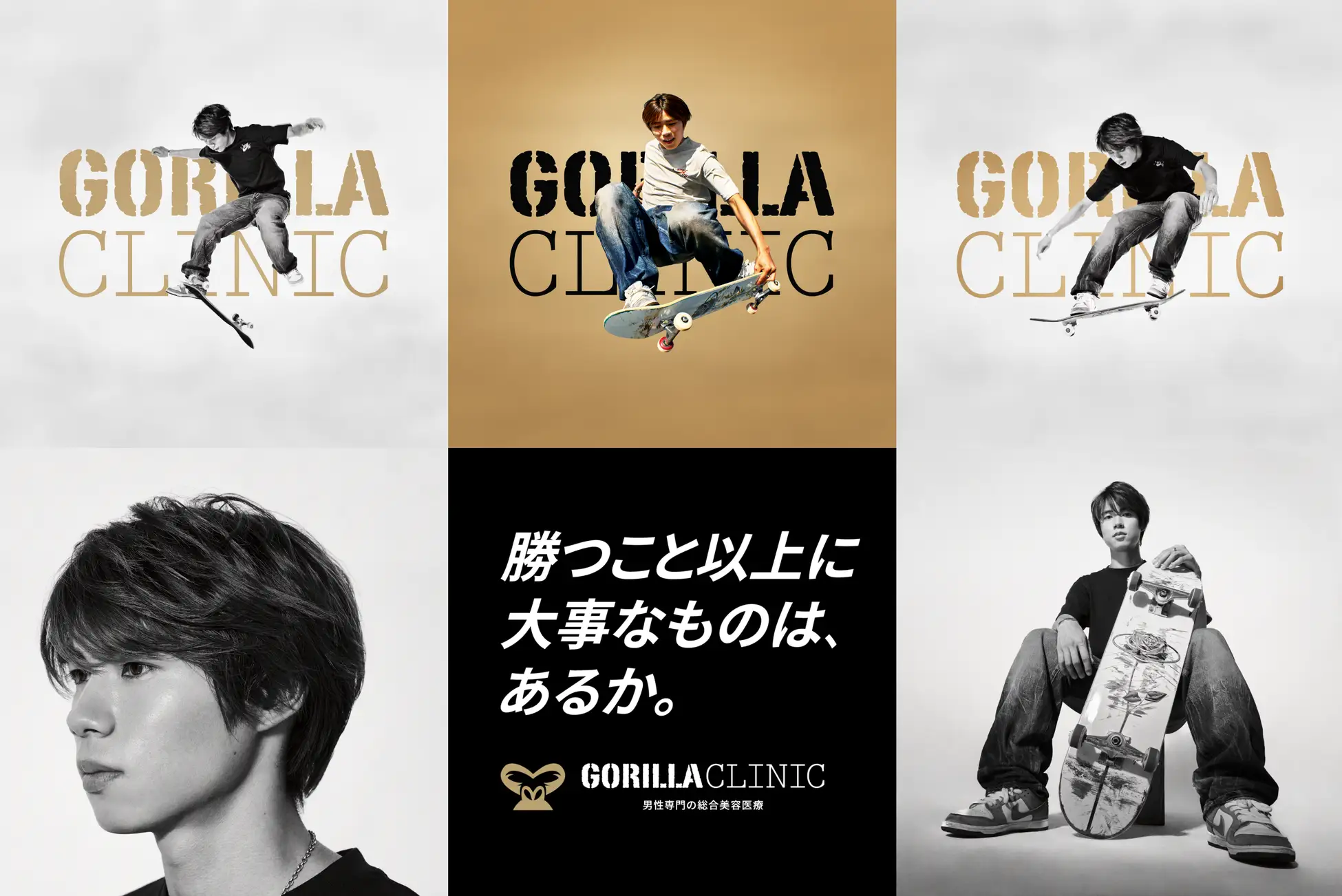 ゴリラクリニック新CMの音楽を川﨑龍が担当！