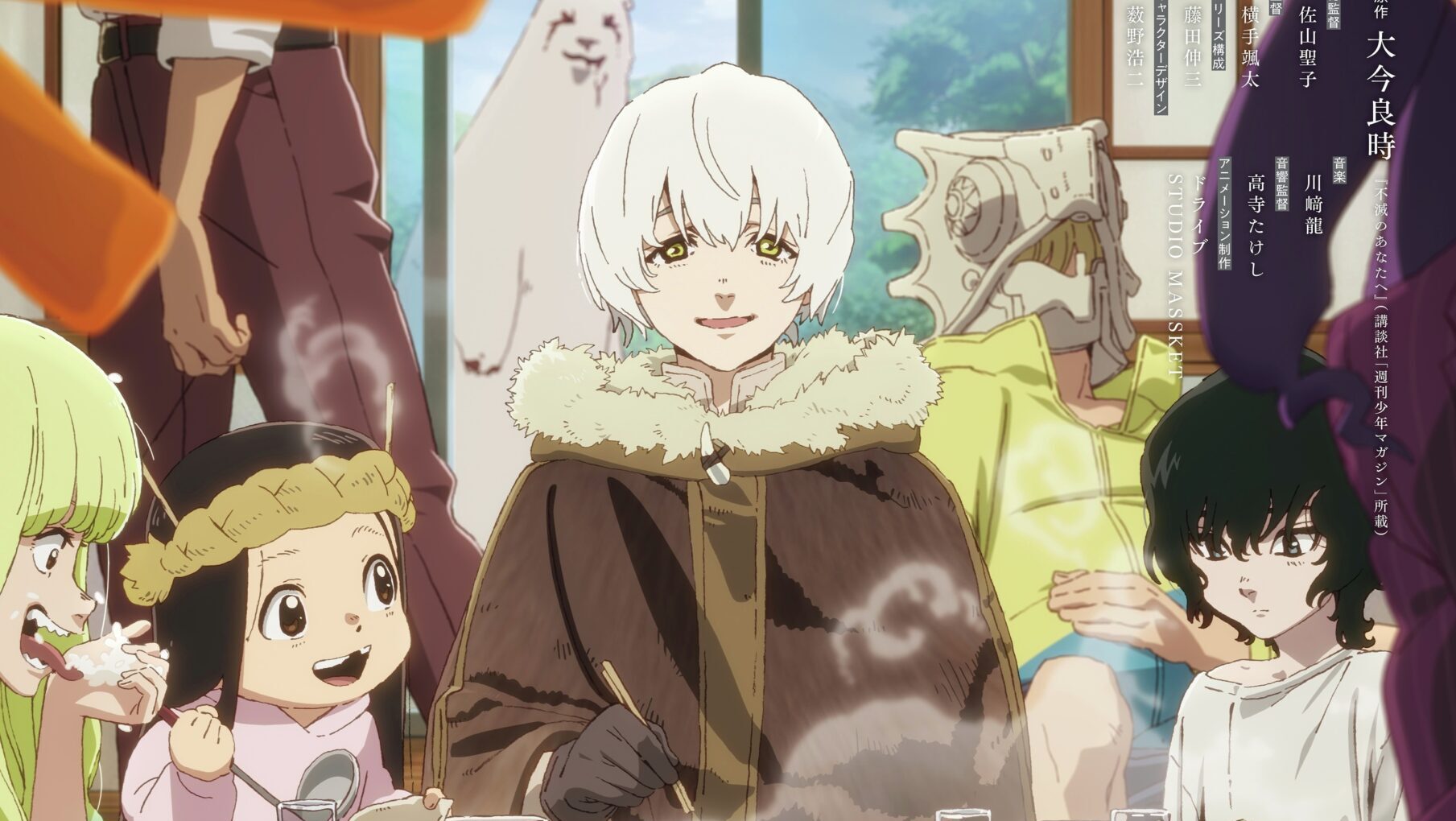 アニメ『不滅のあなたへ』Season3 制作のお知らせ